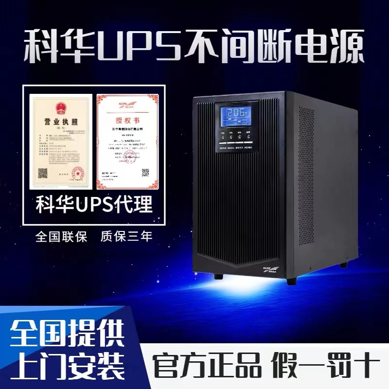 熊猫ups电源怎么验证真假