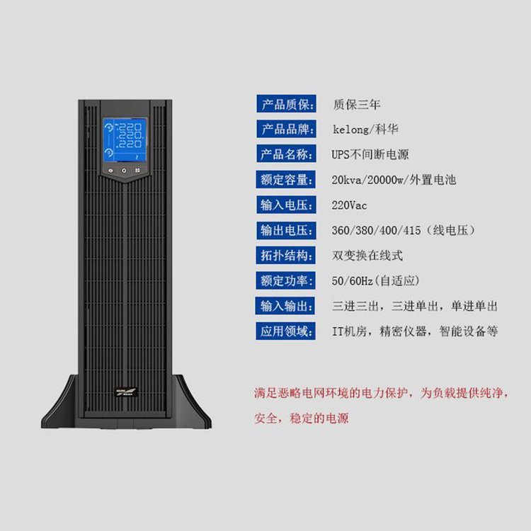 熊猫ups电源的优点及特点