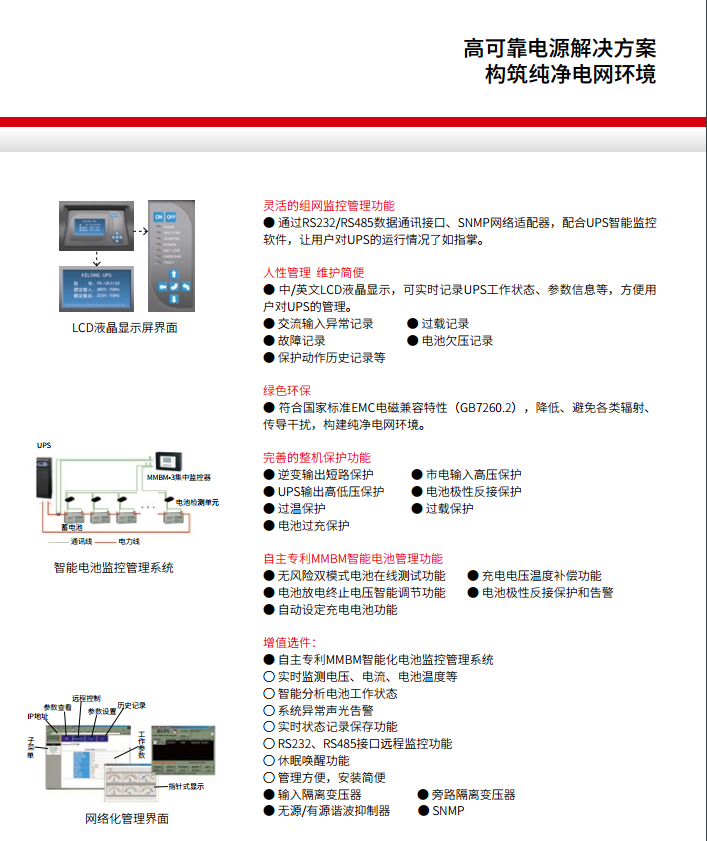 熊猫FR 三进单出20K-50kVA(图2)